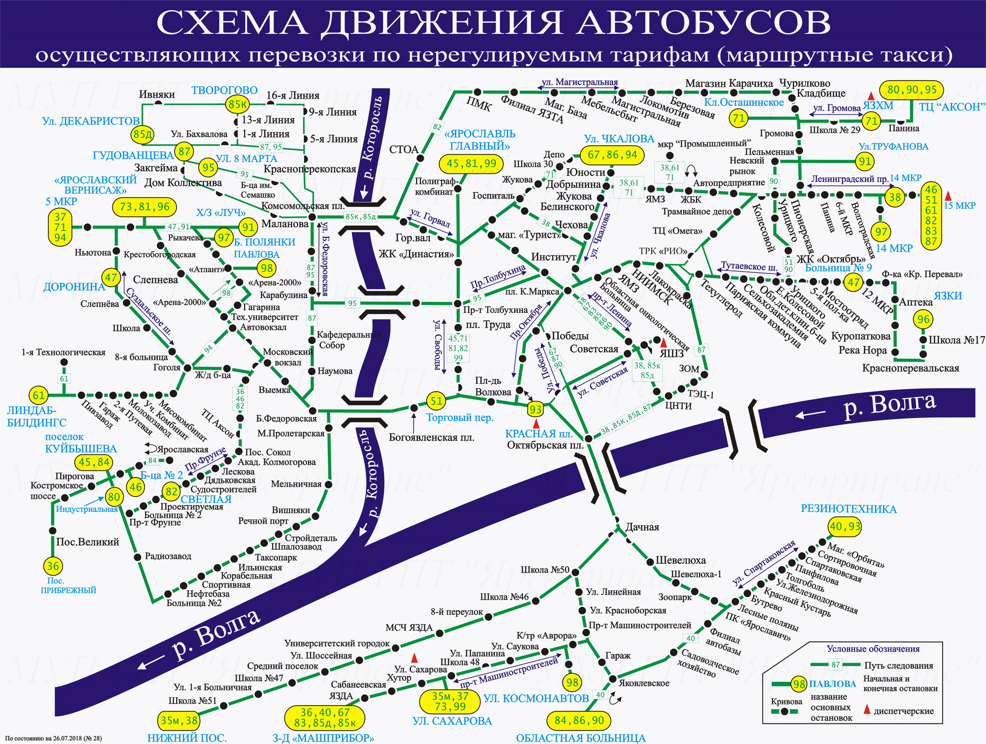 Карта автопарк